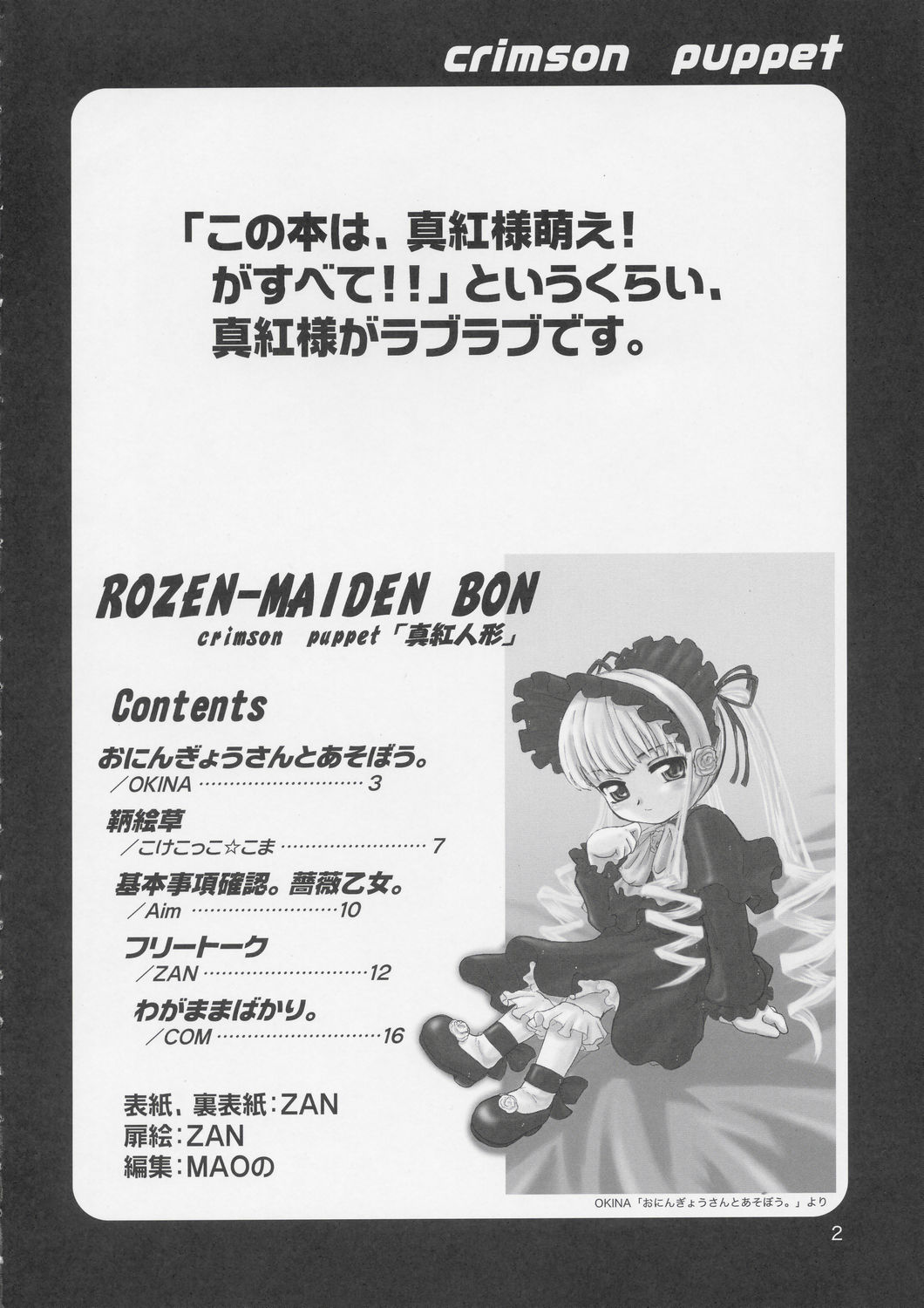 crimson puppet page 3 full