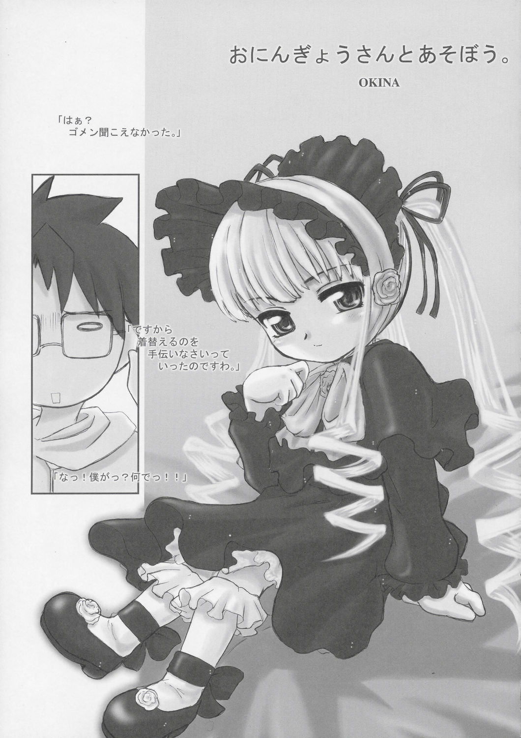 crimson puppet page 4 full