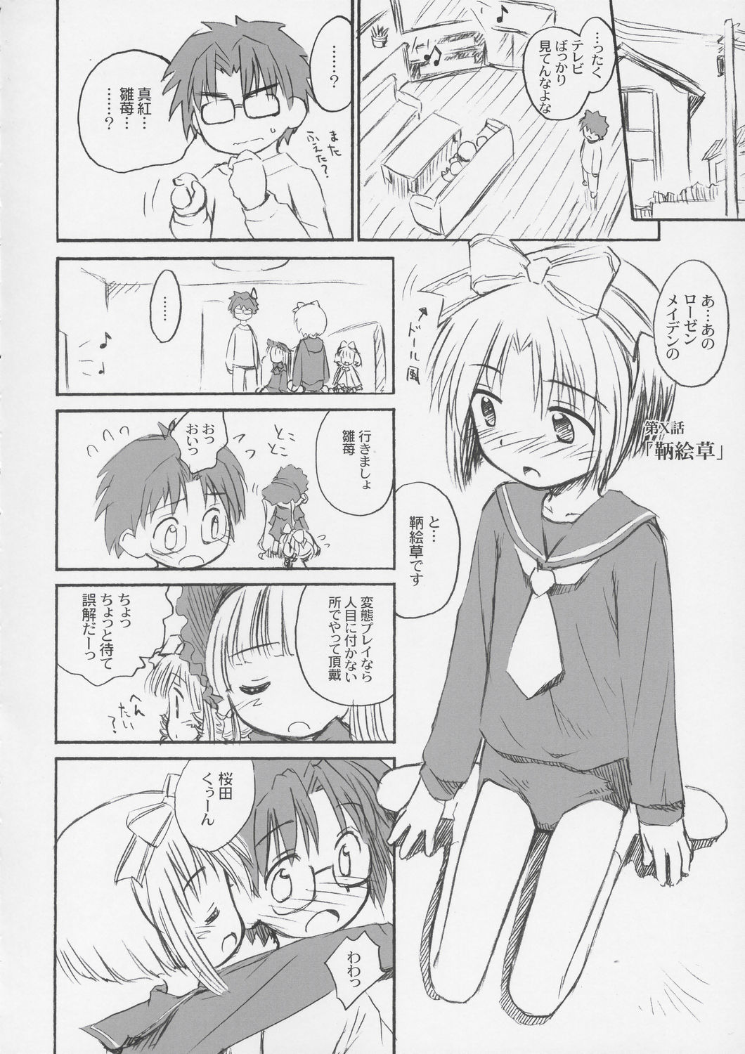 crimson puppet page 9 full