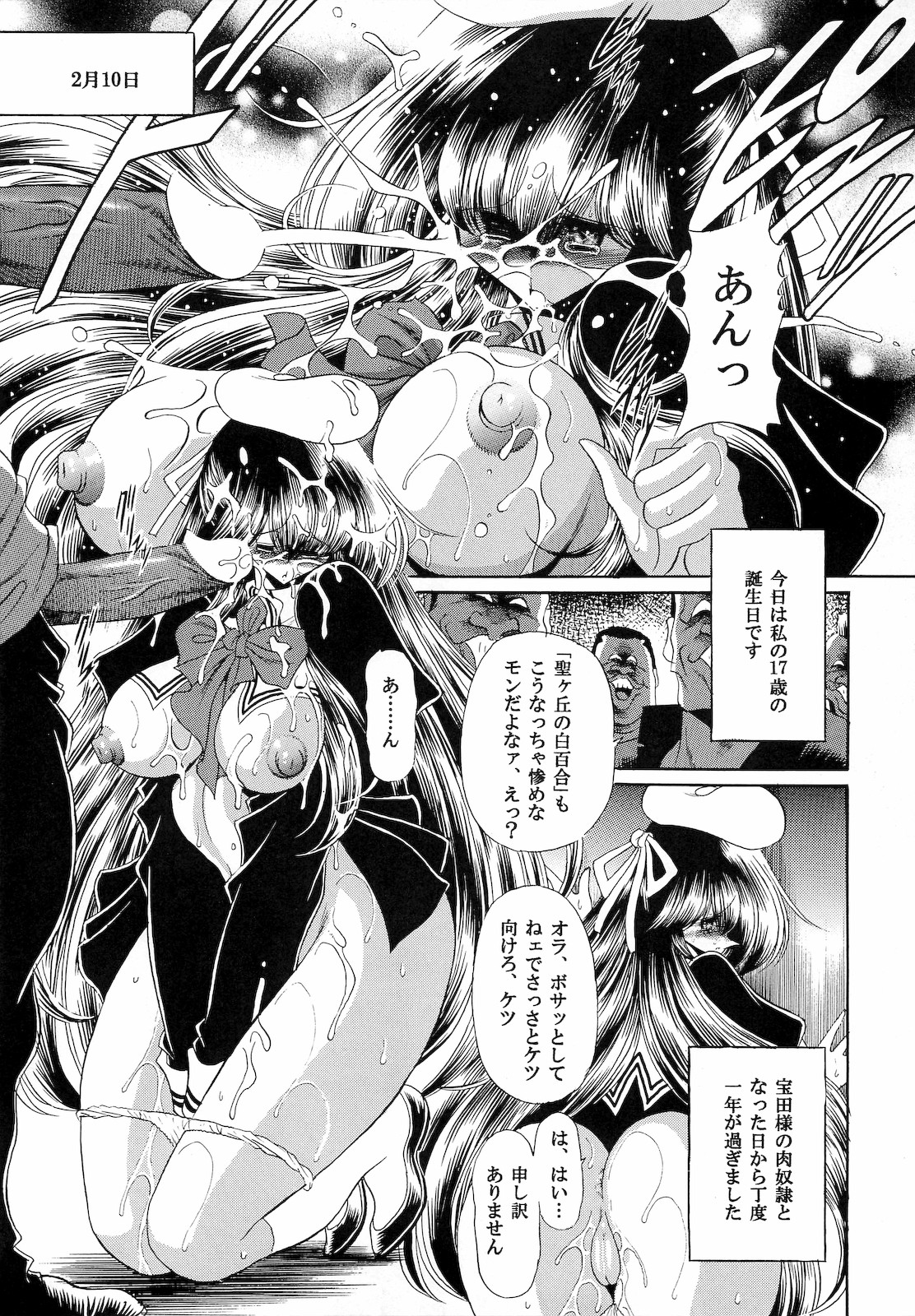 Niku no Rakuin Gekan page 5 full
