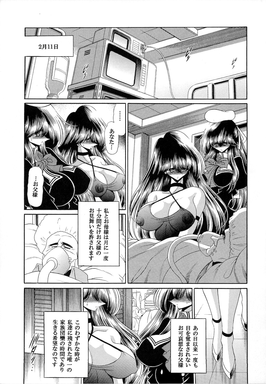 Niku no Rakuin Gekan page 9 full