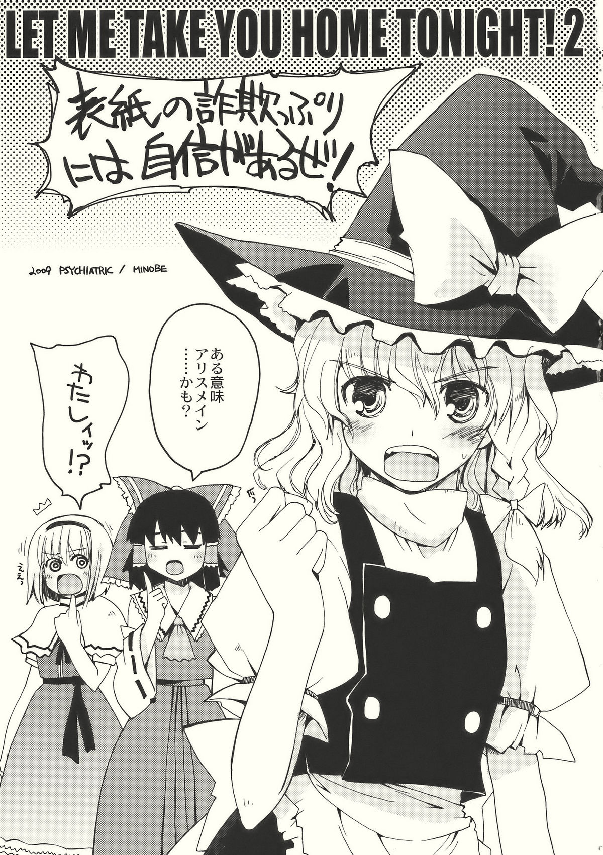 Let Me Take You Home Tonight! 2 page 3 full