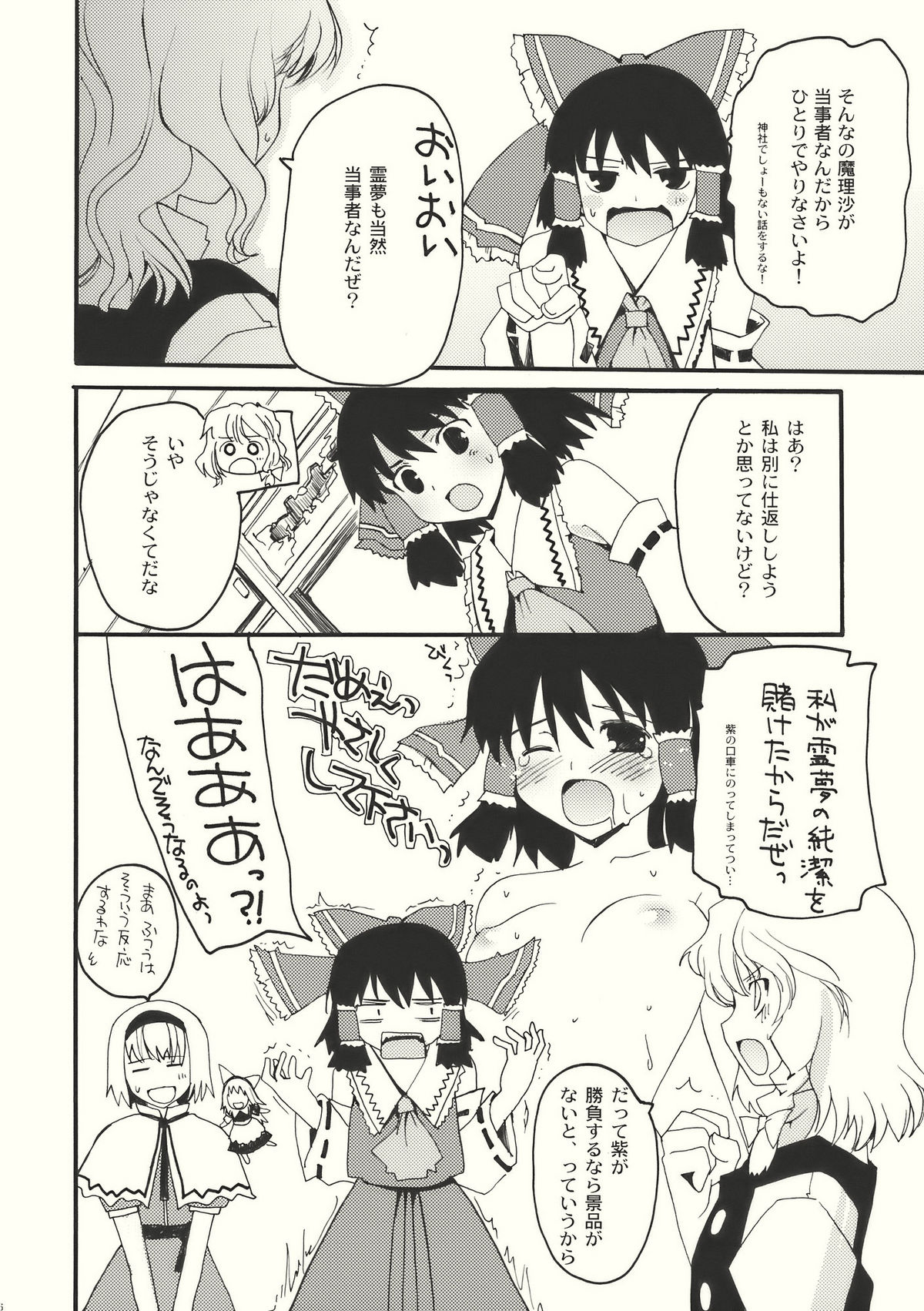 Let Me Take You Home Tonight! 2 page 6 full