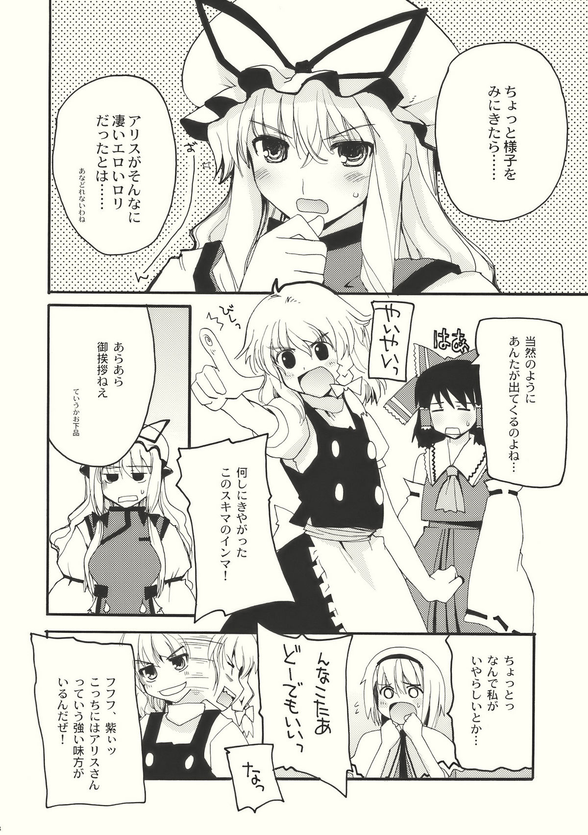 Let Me Take You Home Tonight! 2 page 8 full