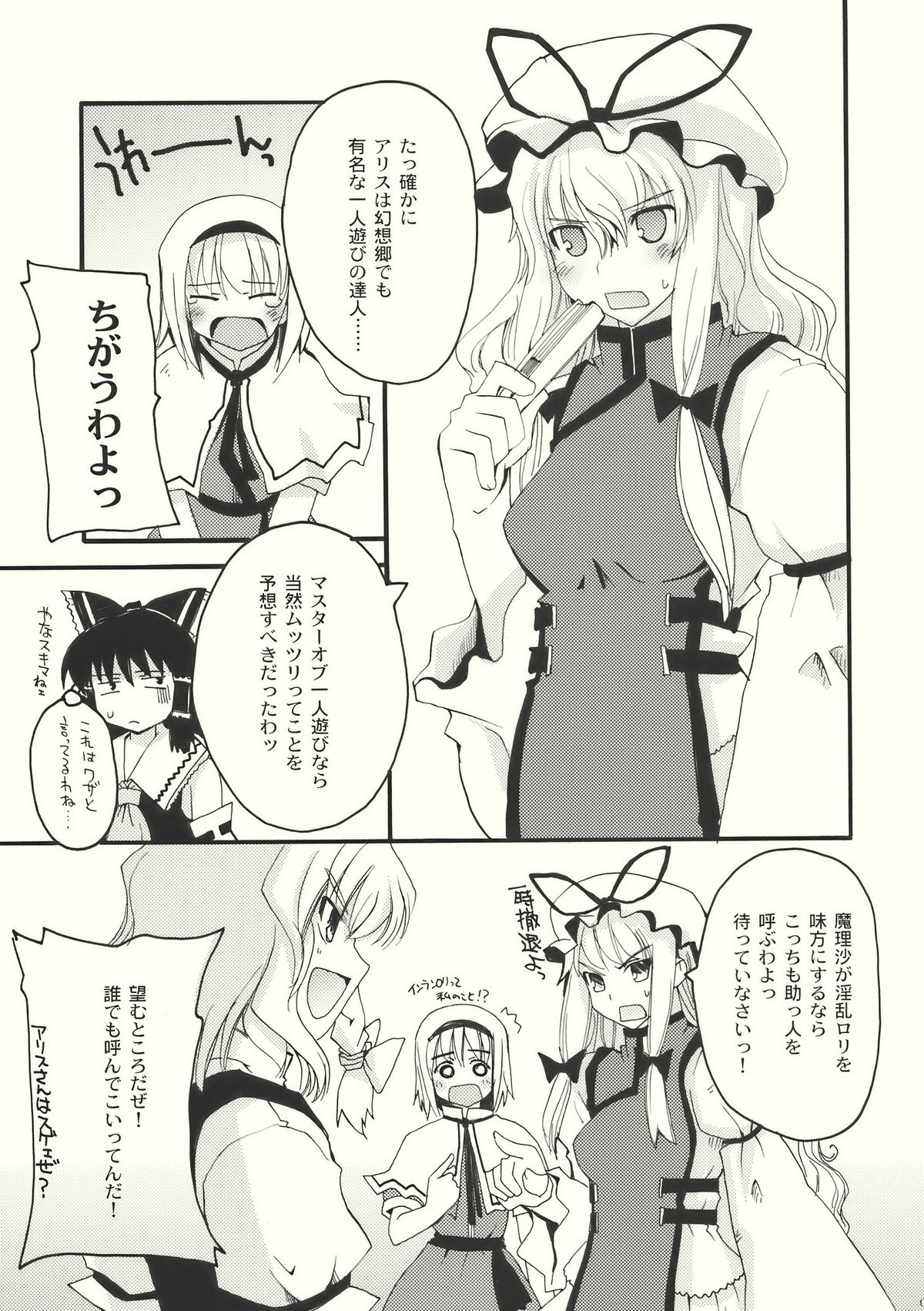 Let Me Take You Home Tonight! 2 page 9 full