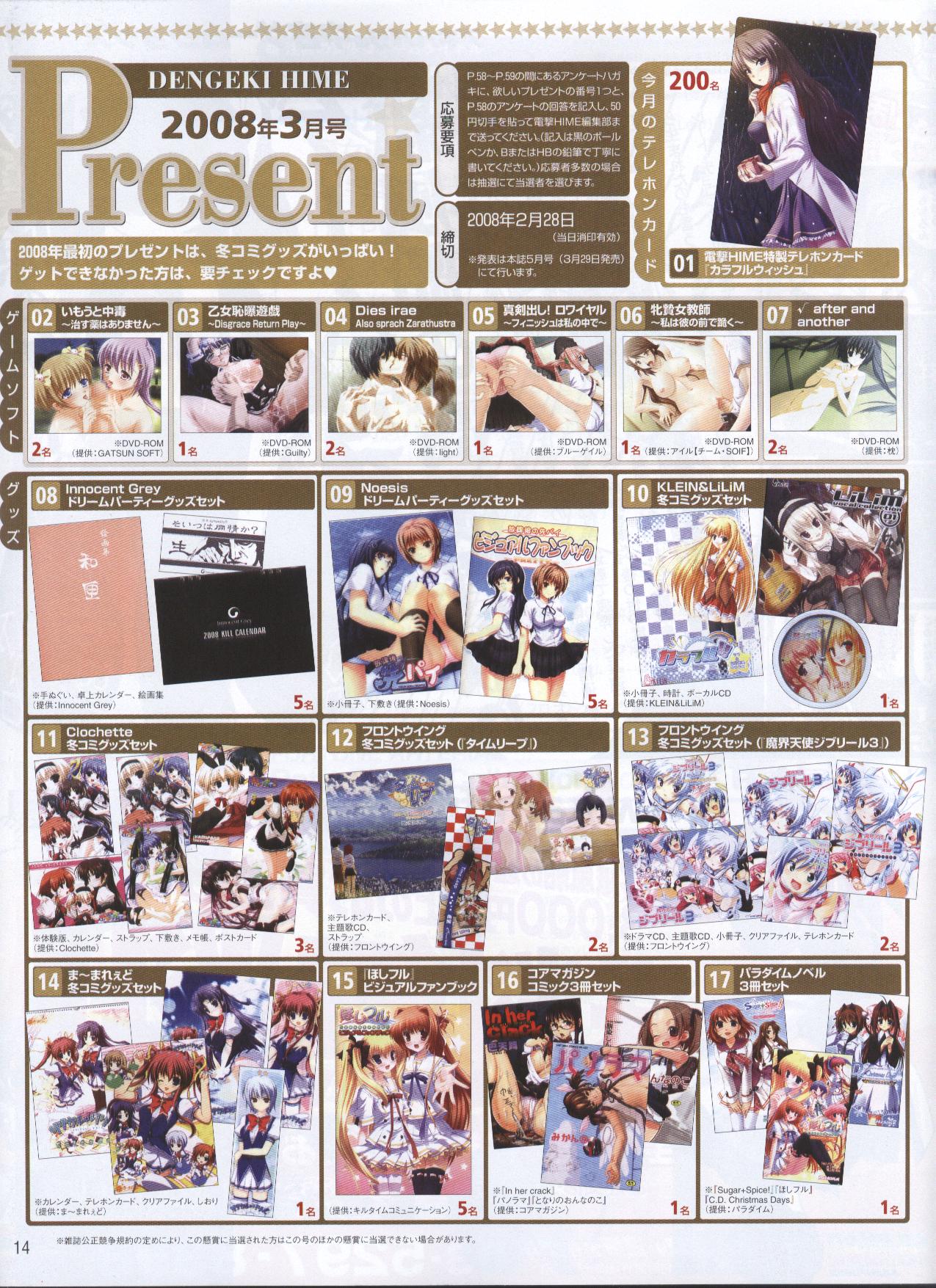 Dengeki Hime 2008--03 page 10 full