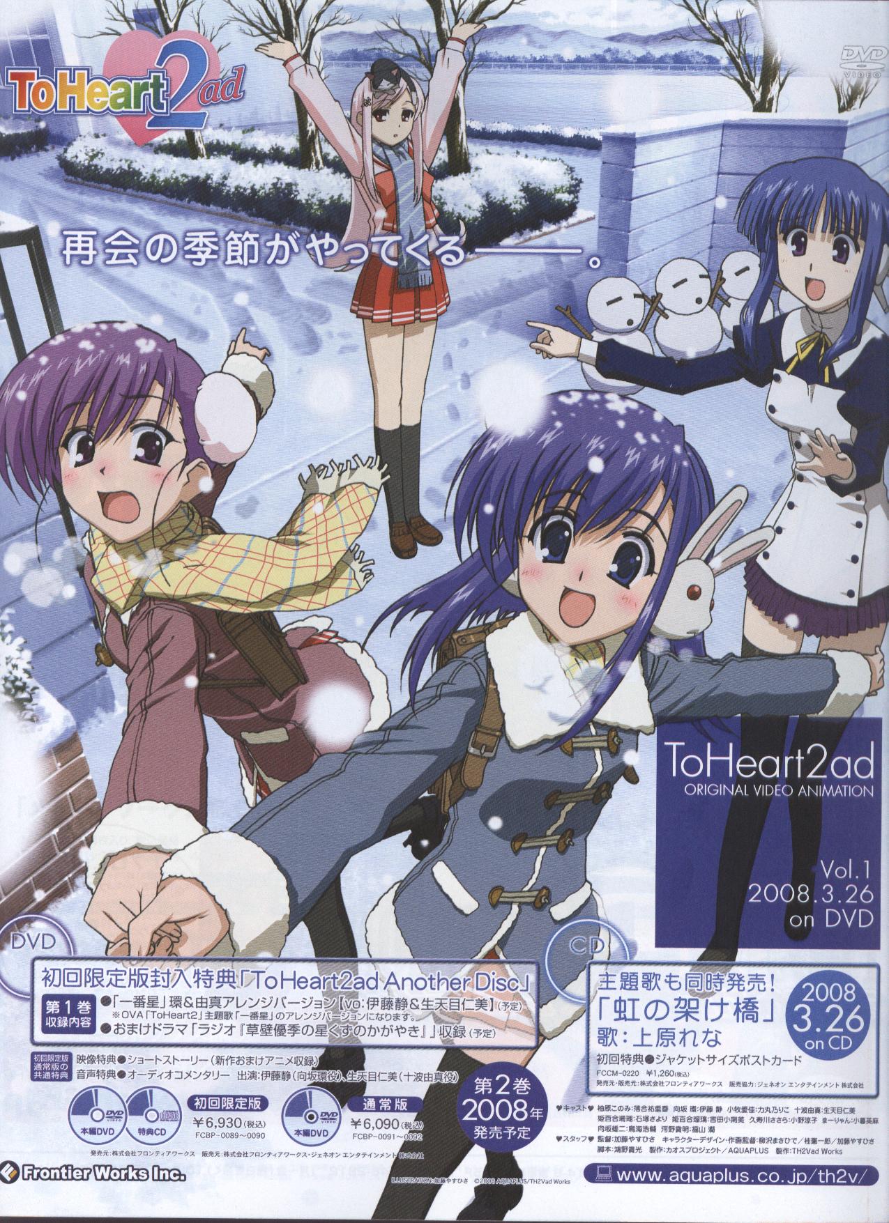 Dengeki Hime 2008--03 page 3 full