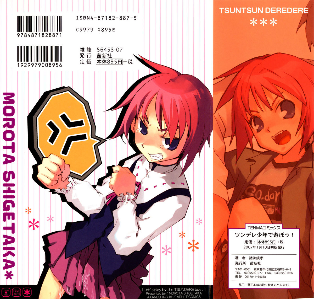 Tsundere Shounen de Asobou! page 2 full