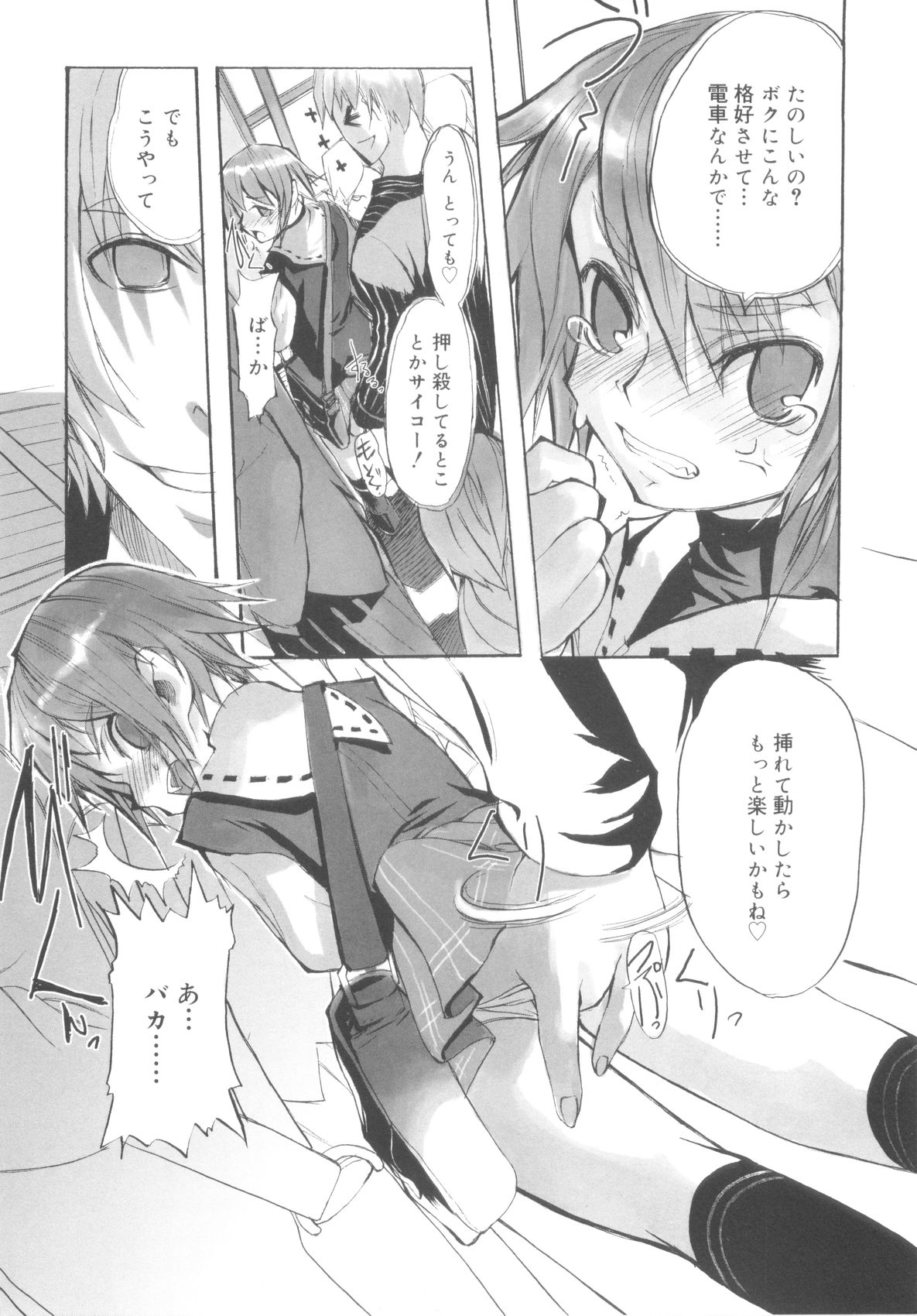 Tsundere Shounen de Asobou! page 8 full