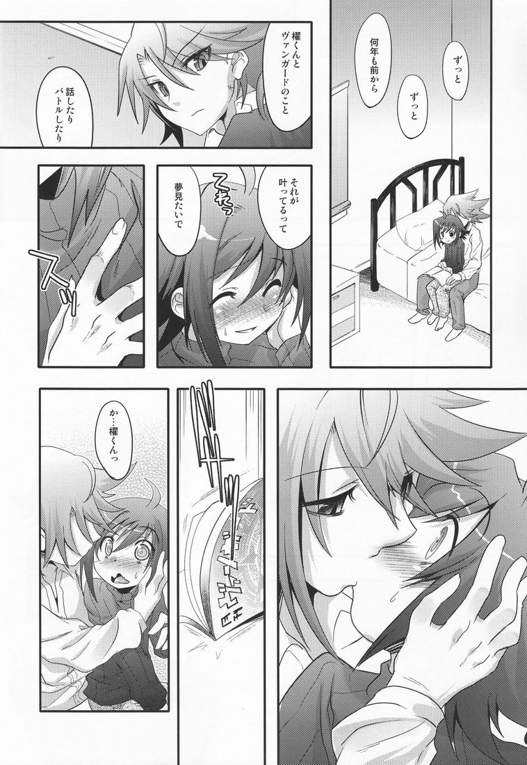 Happy Happy Hug page 5 full