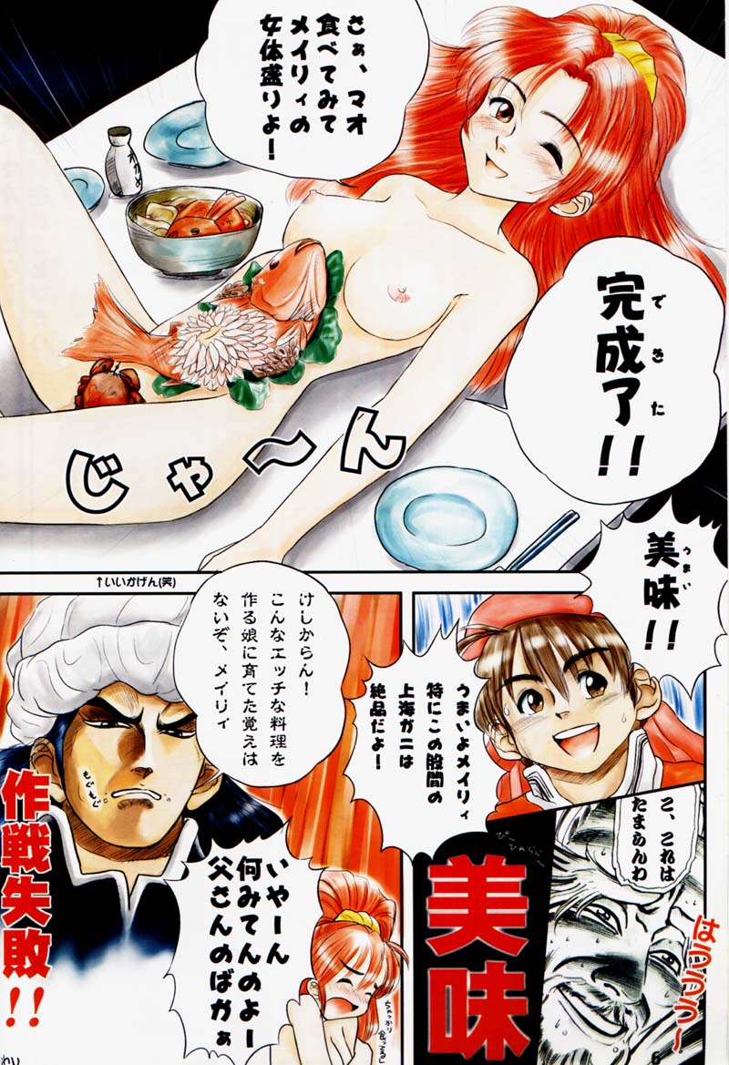 Motto! Tokimeki Shitsumonbako page 5 full