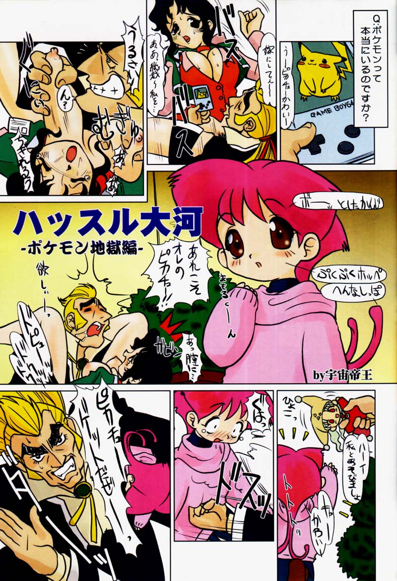 Motto! Tokimeki Shitsumonbako page 6 full