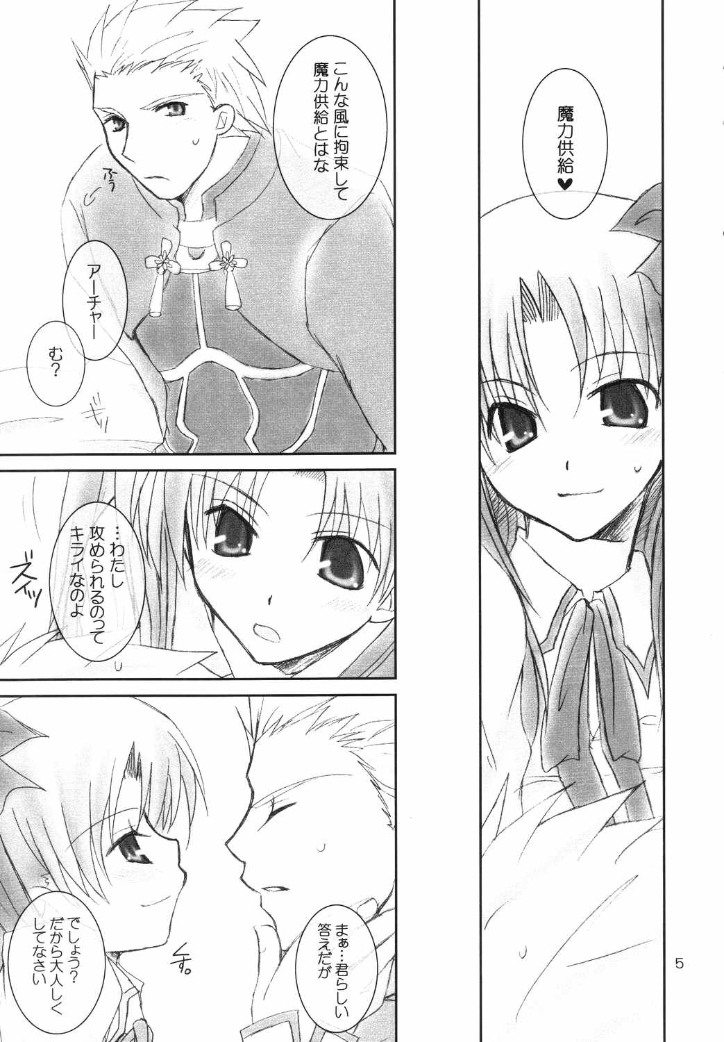 Restraint. page 4 full