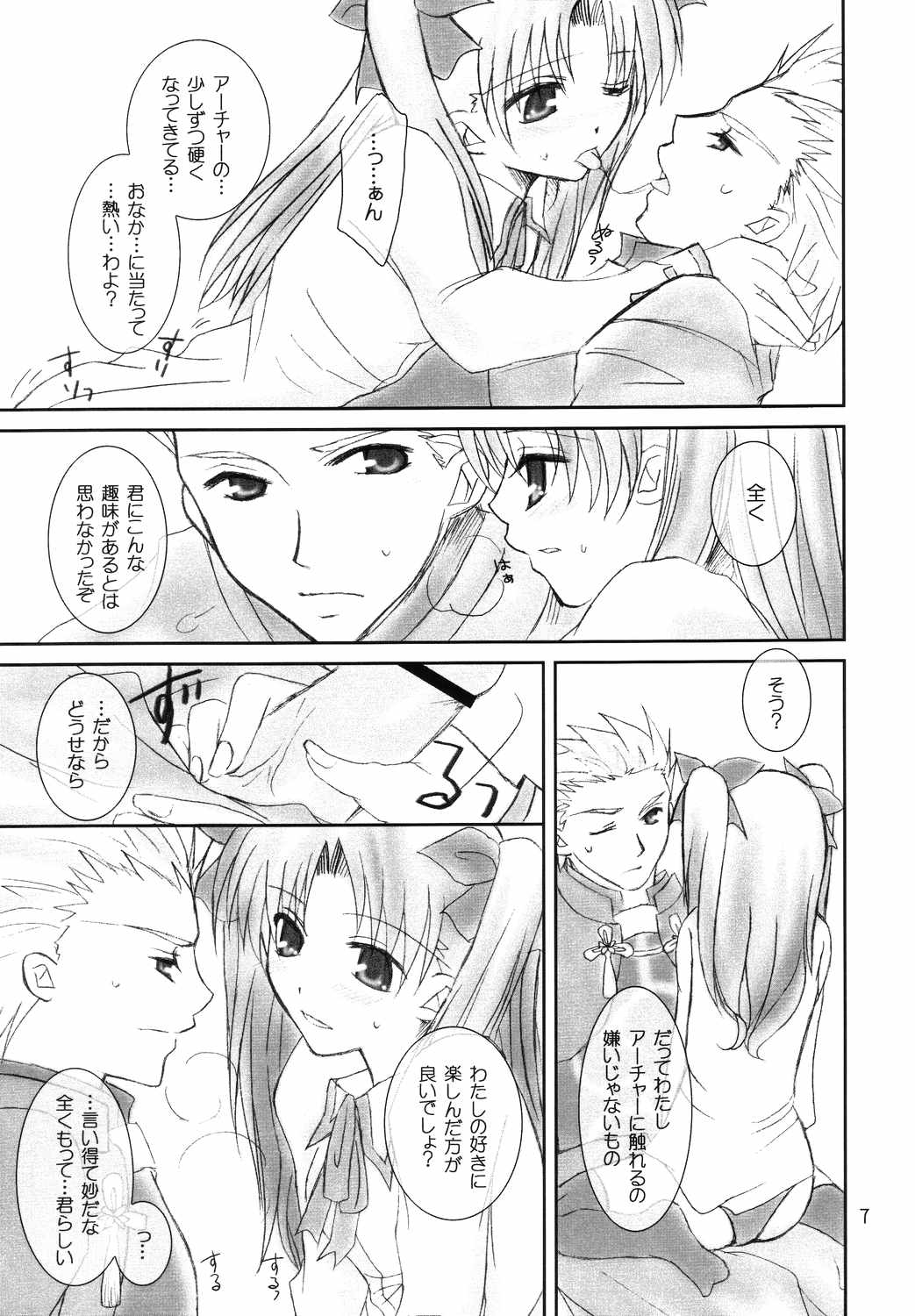 Restraint. page 6 full