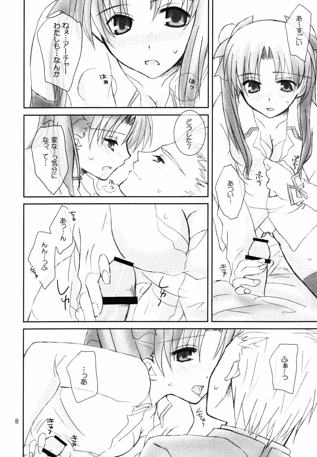 Restraint. page 7 full