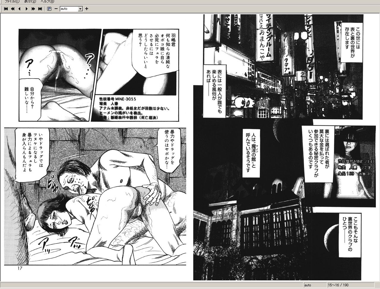 M Onna no Idenshi 2 page 8 full