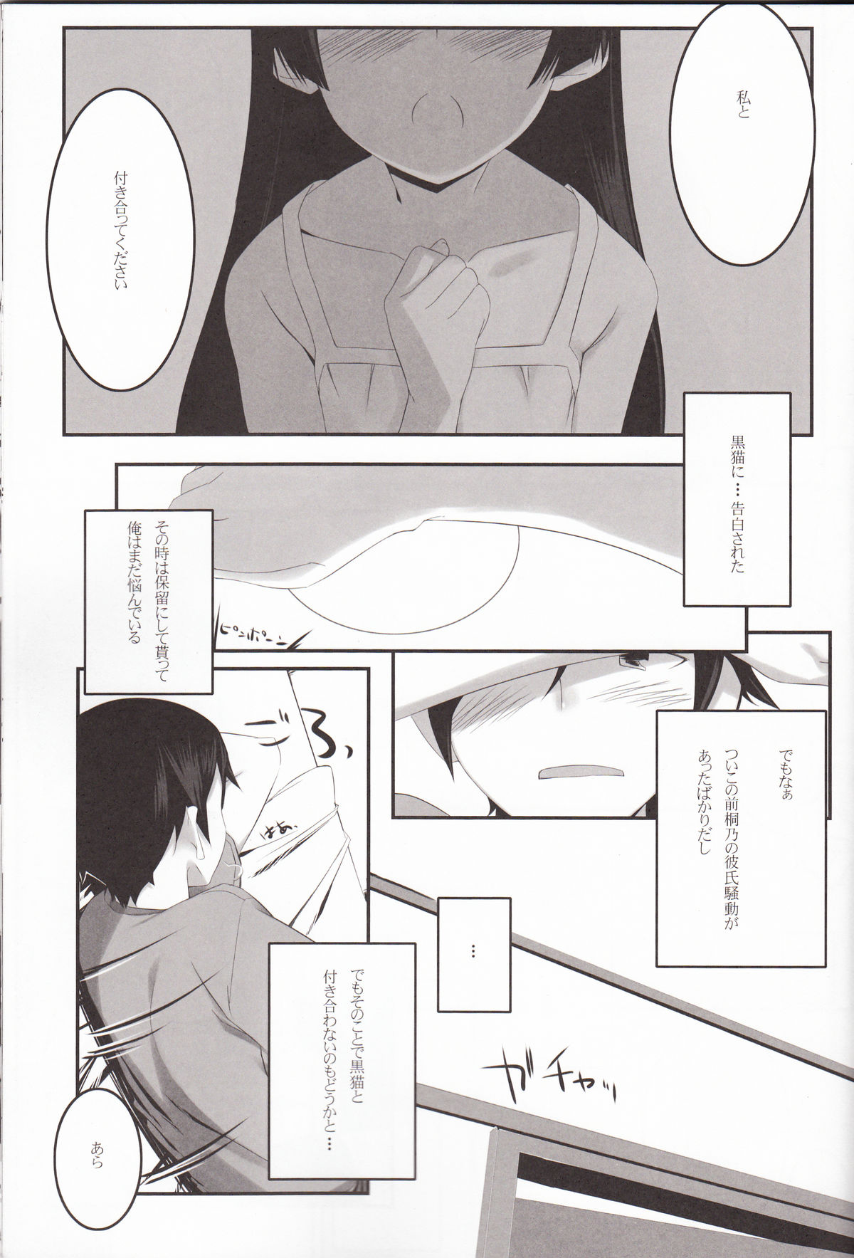 Walk the Aeons page 3 full