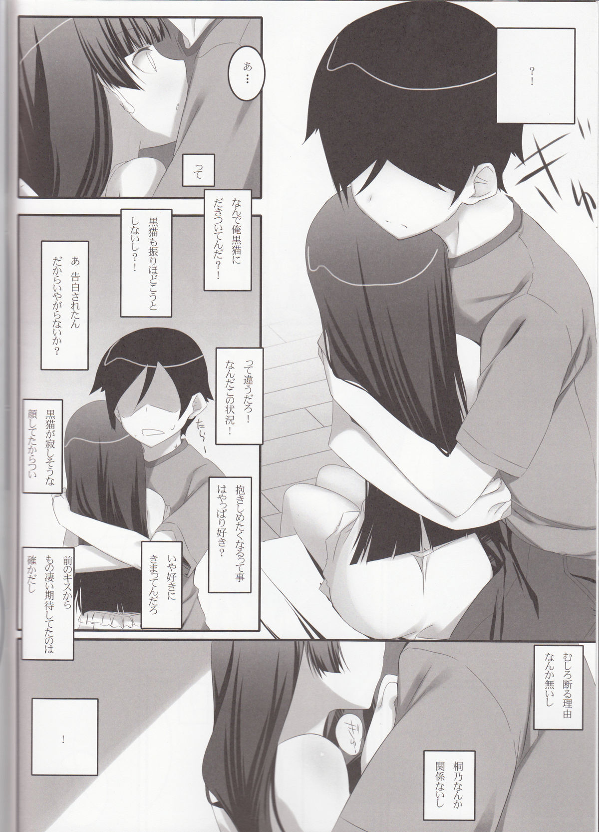 Walk the Aeons page 6 full