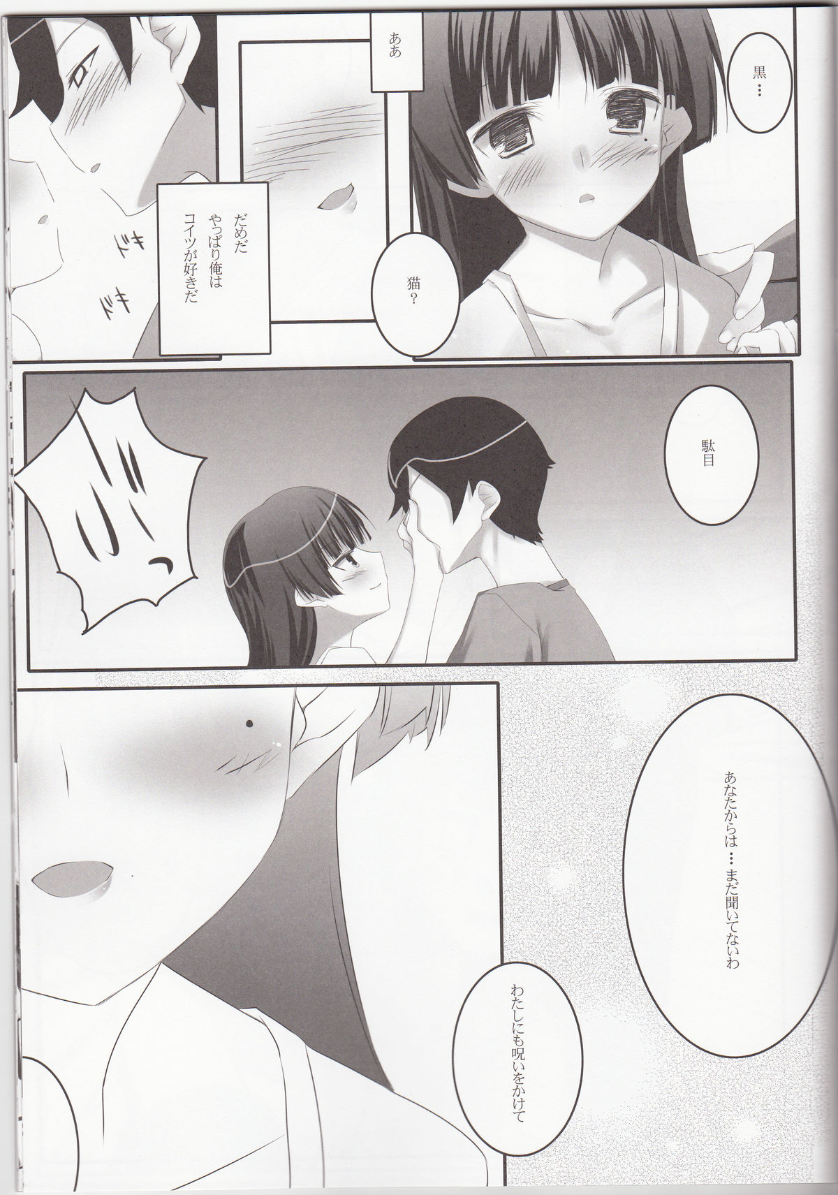 Walk the Aeons page 7 full