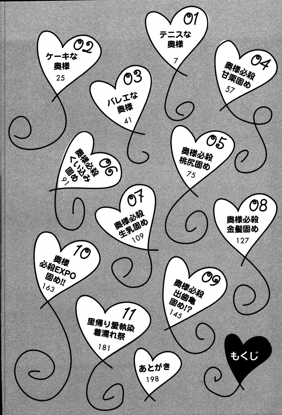 Himitsuna Okusama page 9 full