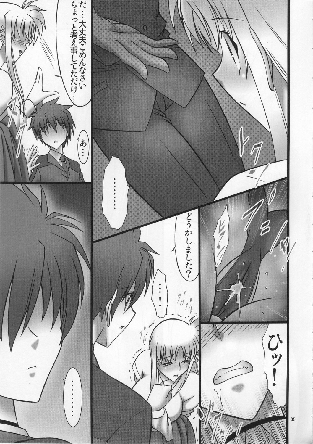 Angel's Stroke 13 Sekai o Kirisaku Tenshi no Uta o Kiki Nagara page 6 full