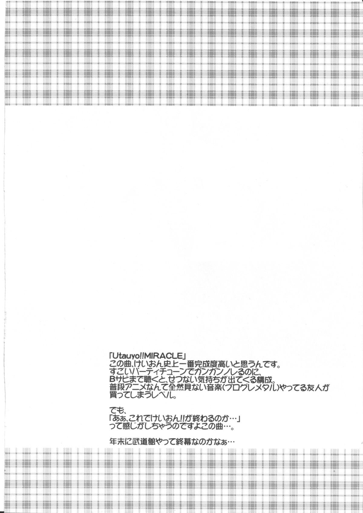 Shooooting Nova!! page 3 full