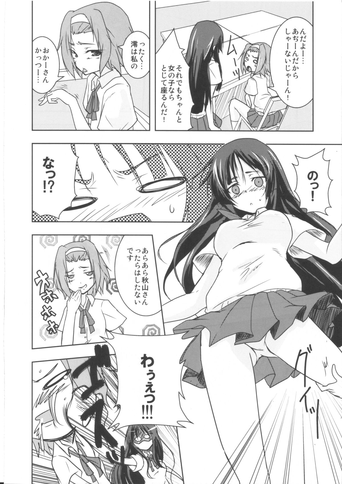 Shooooting Nova!! page 5 full