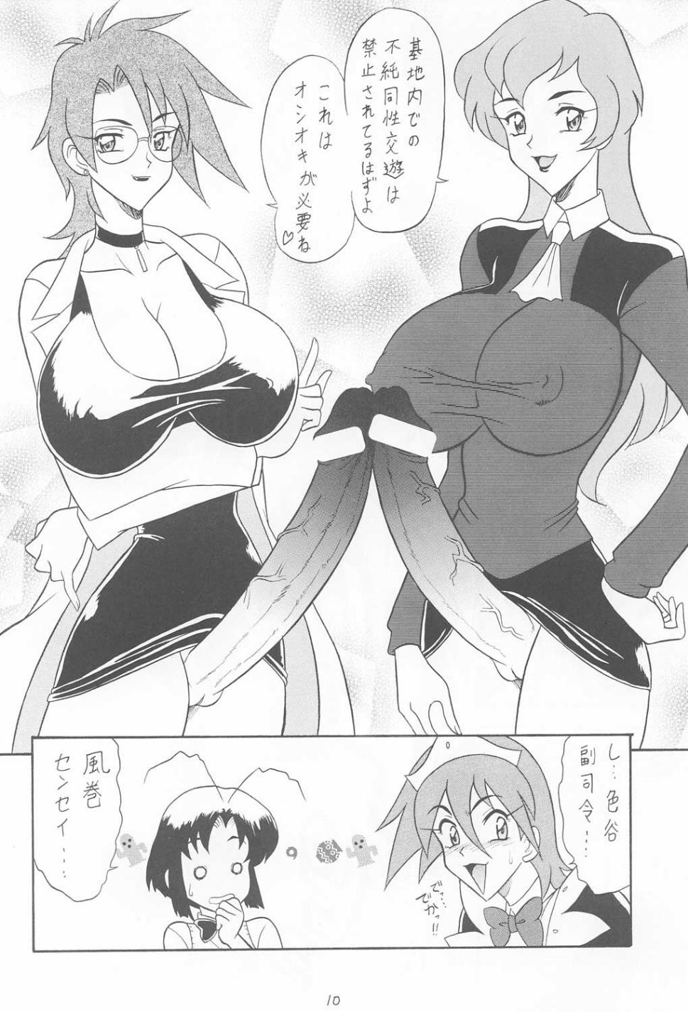 Sugoi Ikioi IX page 9 full