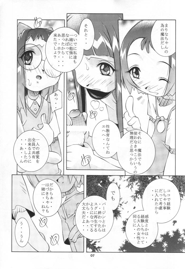 Nanchite page 6 full