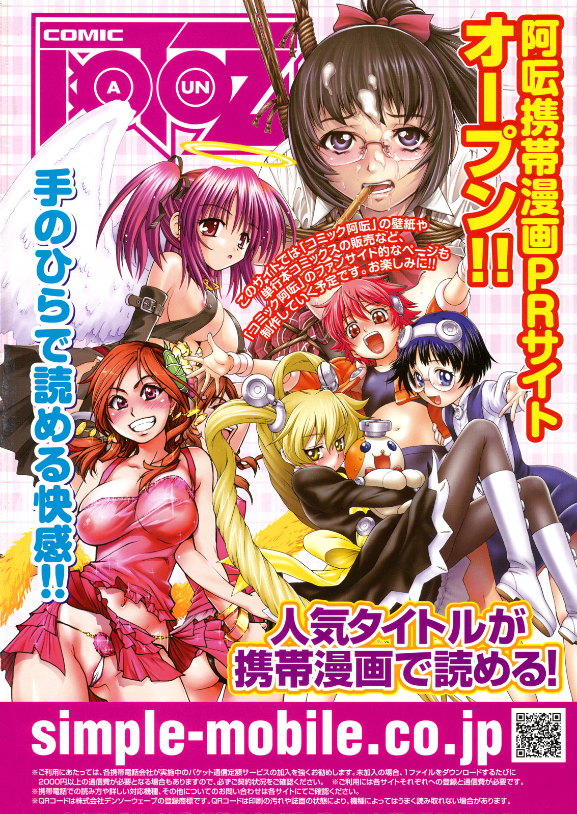 COMIC Aun 2010-04 page 2 full