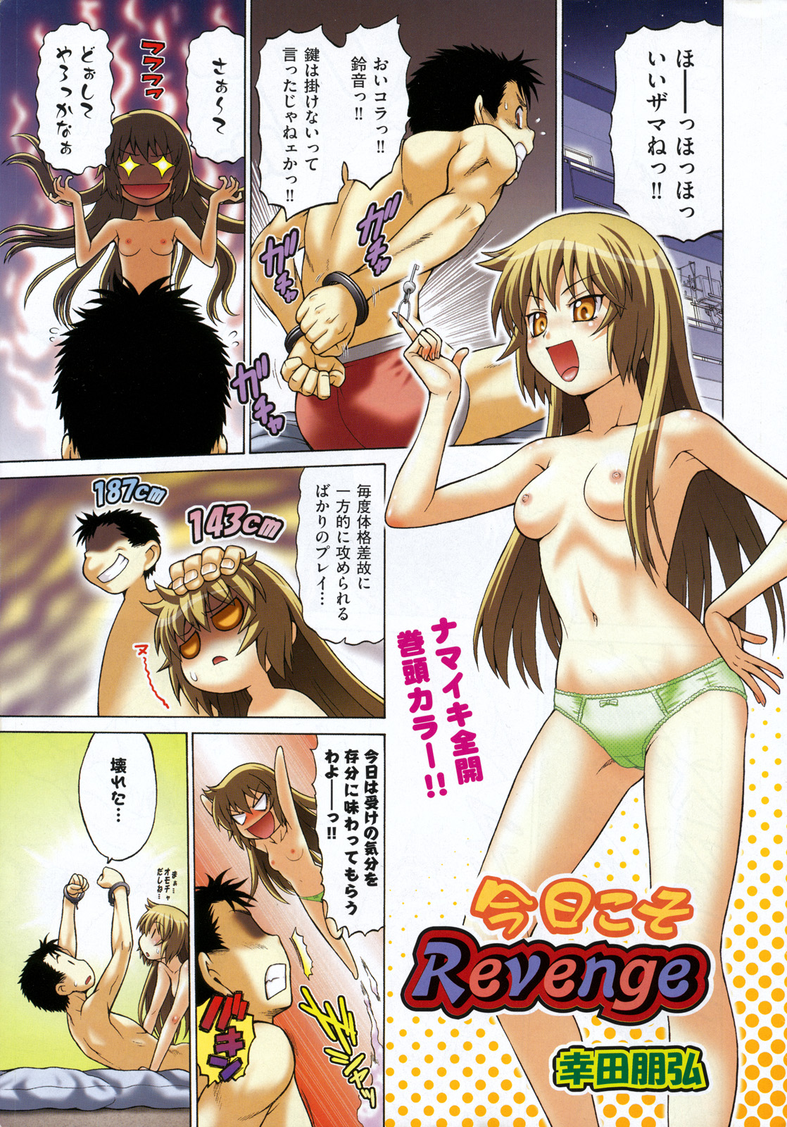 COMIC Aun 2010-04 page 4 full