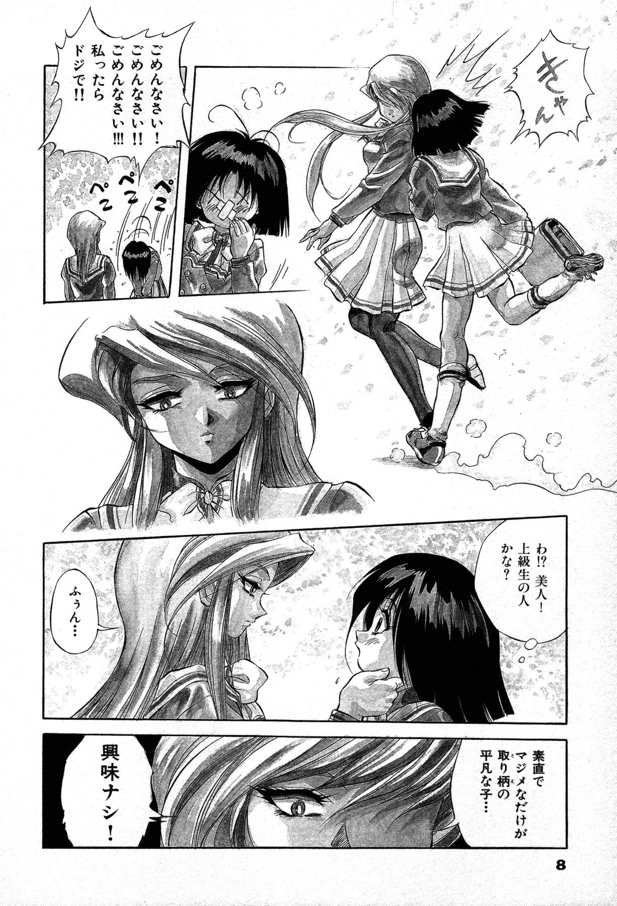 The M-Files page 10 full