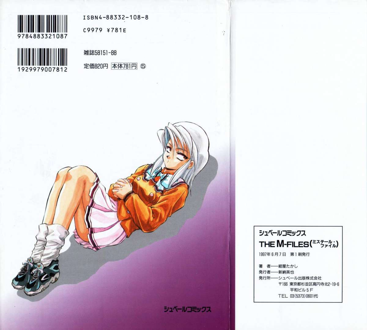 The M-Files page 2 full