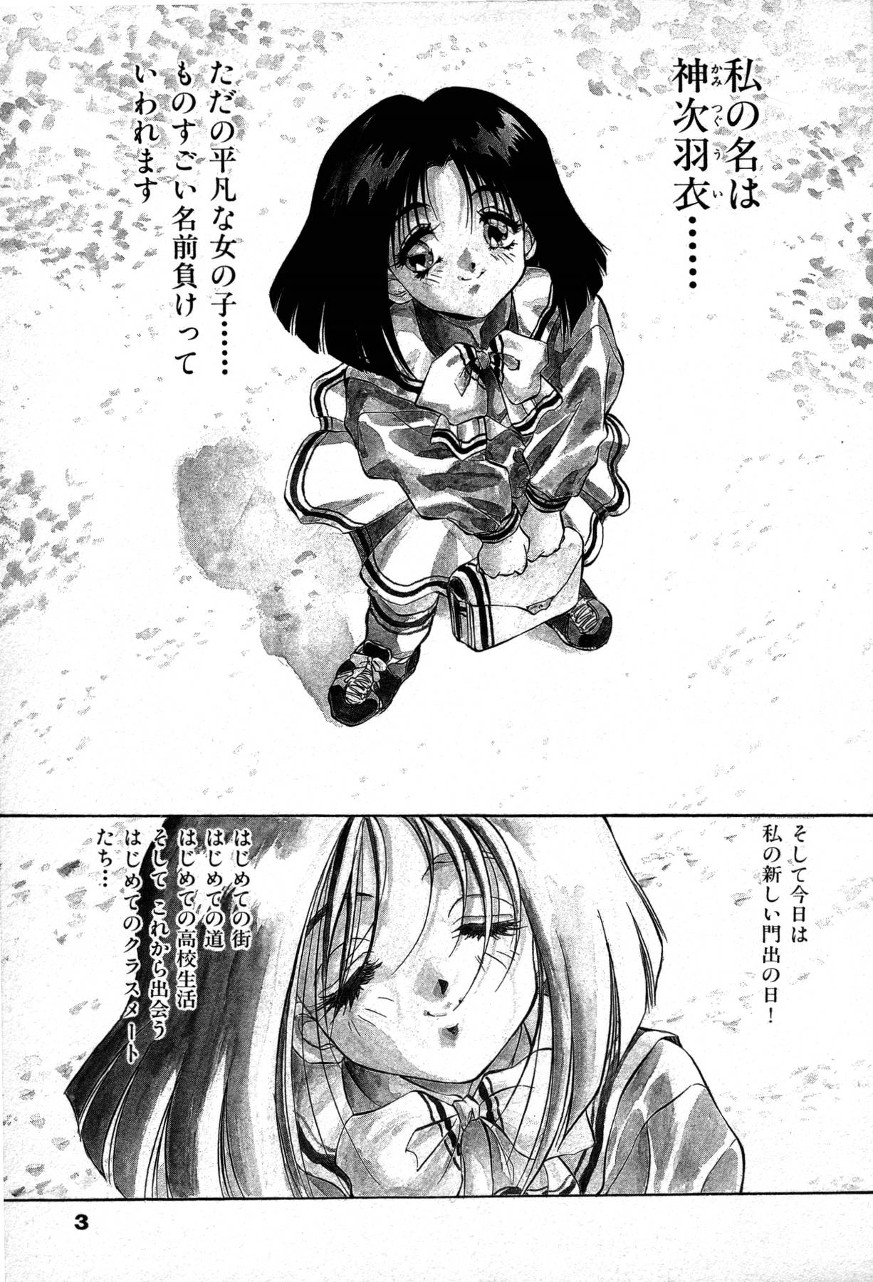 The M-Files page 5 full