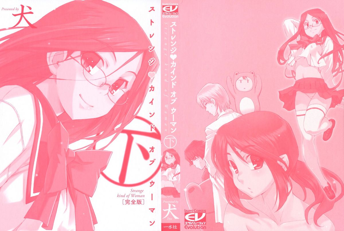 Strange kind of Woman Kanzenban Gekan page 3 full
