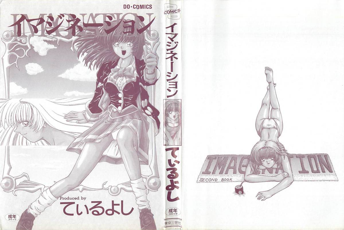 Imagination page 2 full