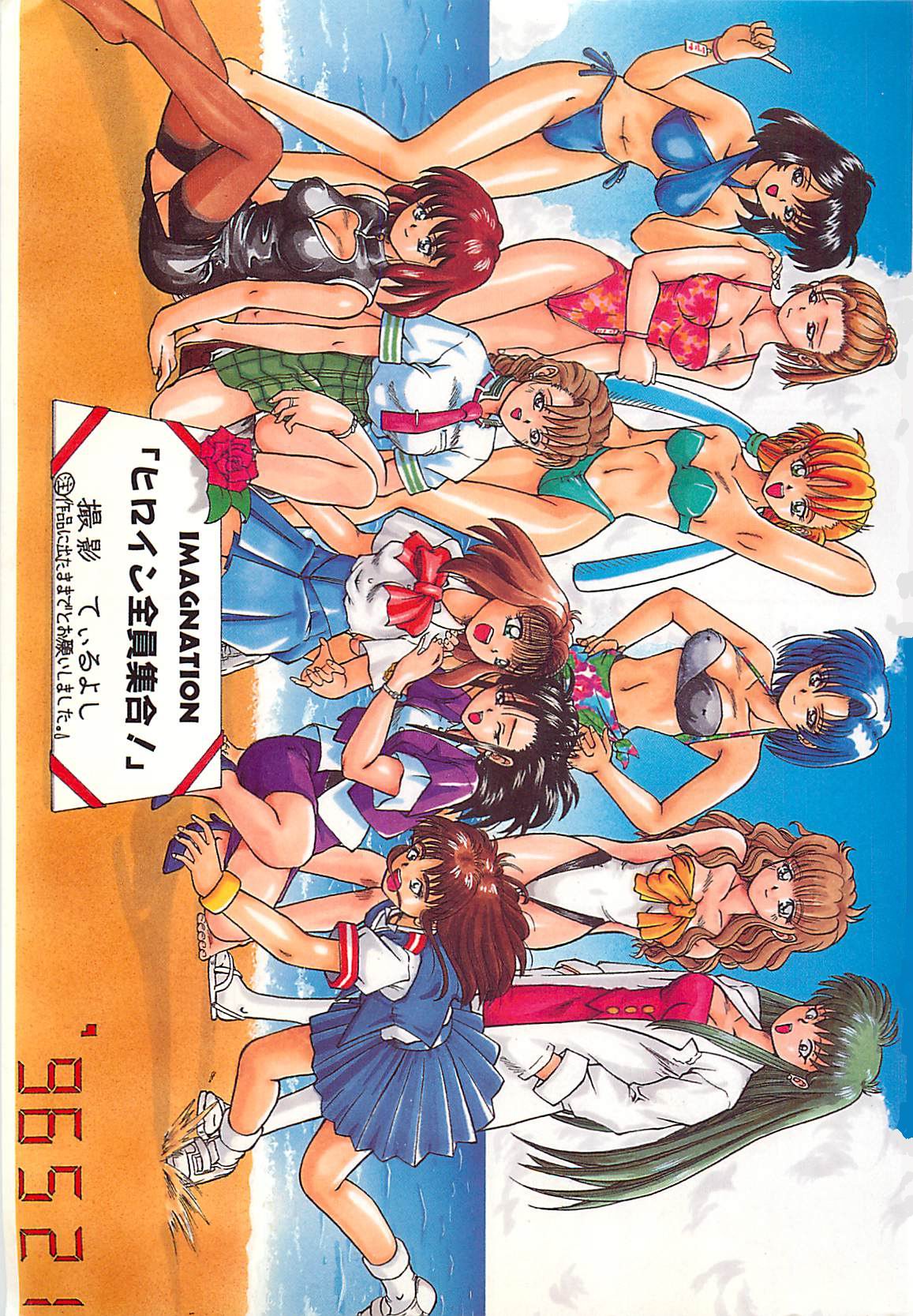 Imagination page 4 full