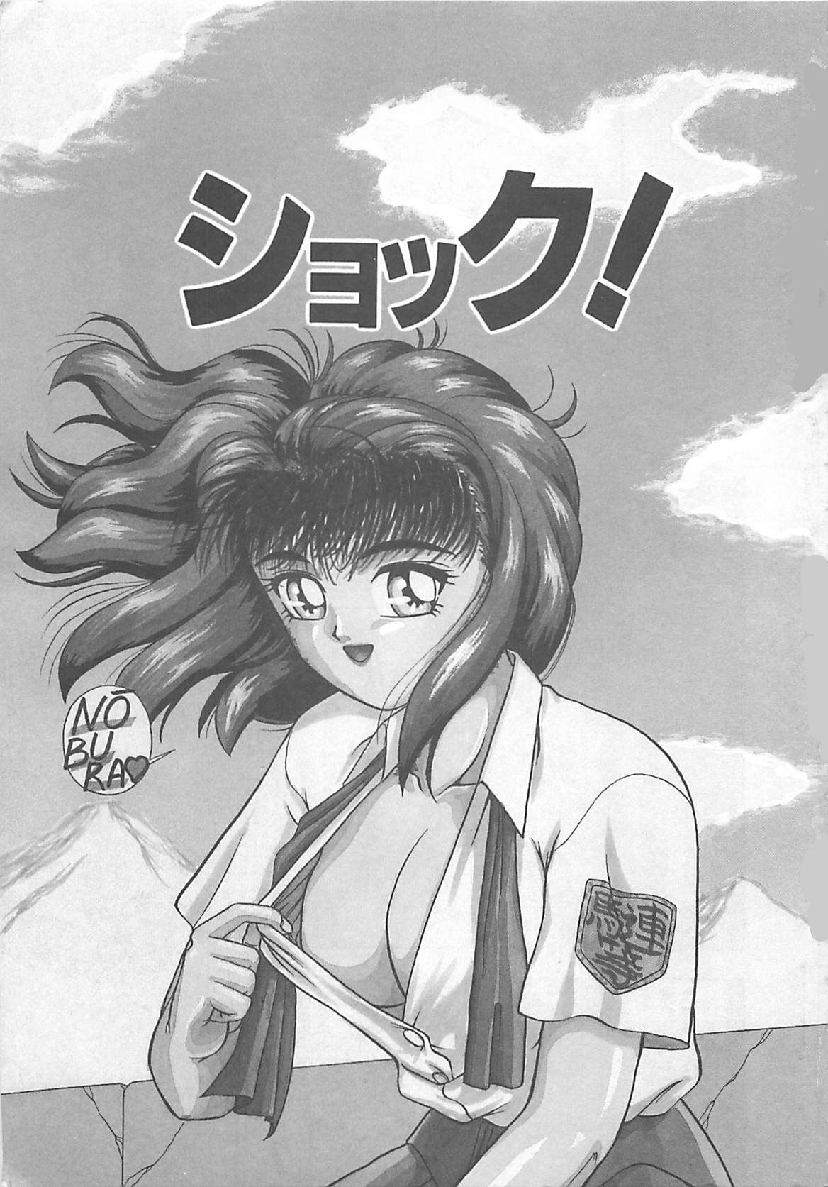 Imagination page 6 full