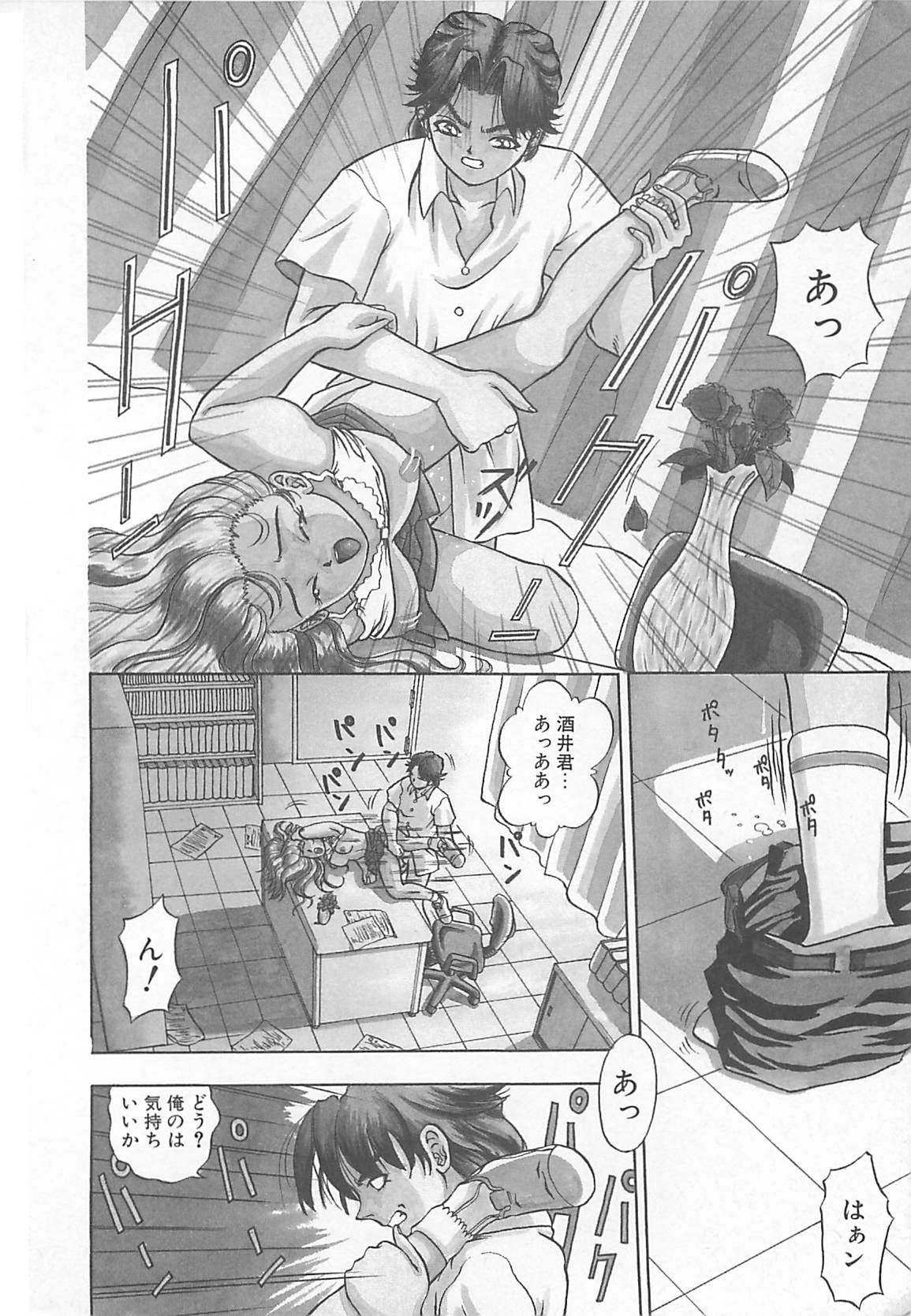 Imagination page 7 full