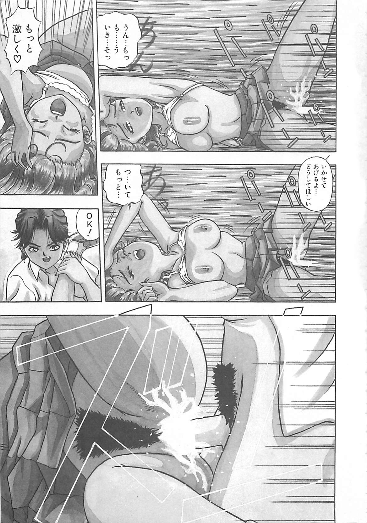 Imagination page 8 full