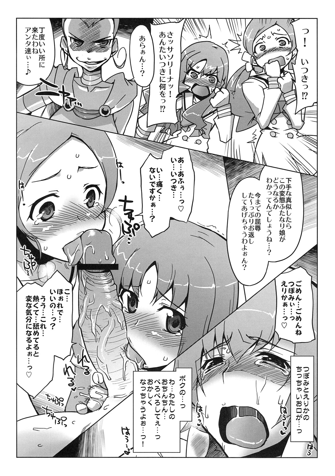Kaicho, Onegai Shimasu. page 7 full