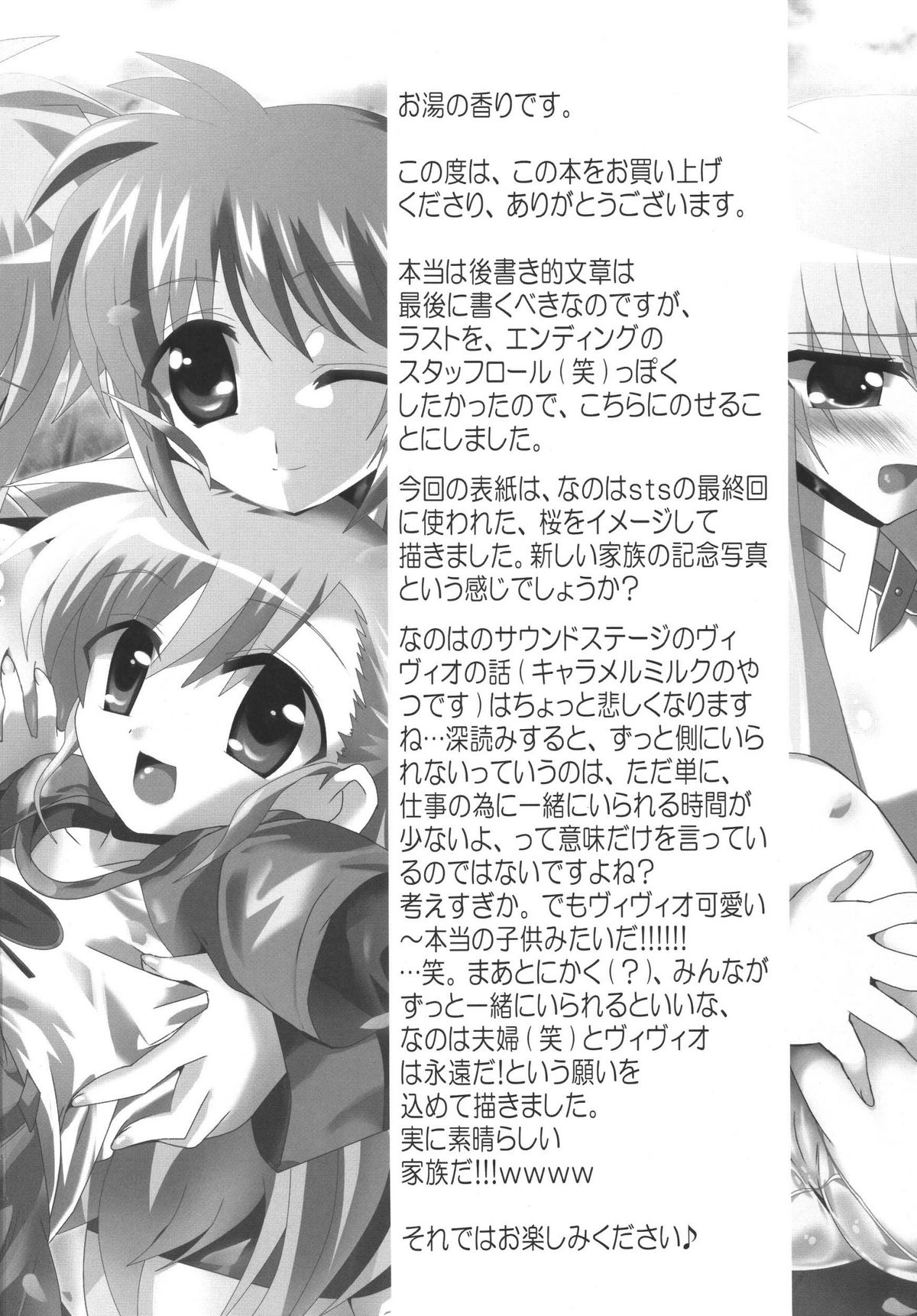 Maou Nanoha Mama no Gacchiri Kosodate Nano page 3 full