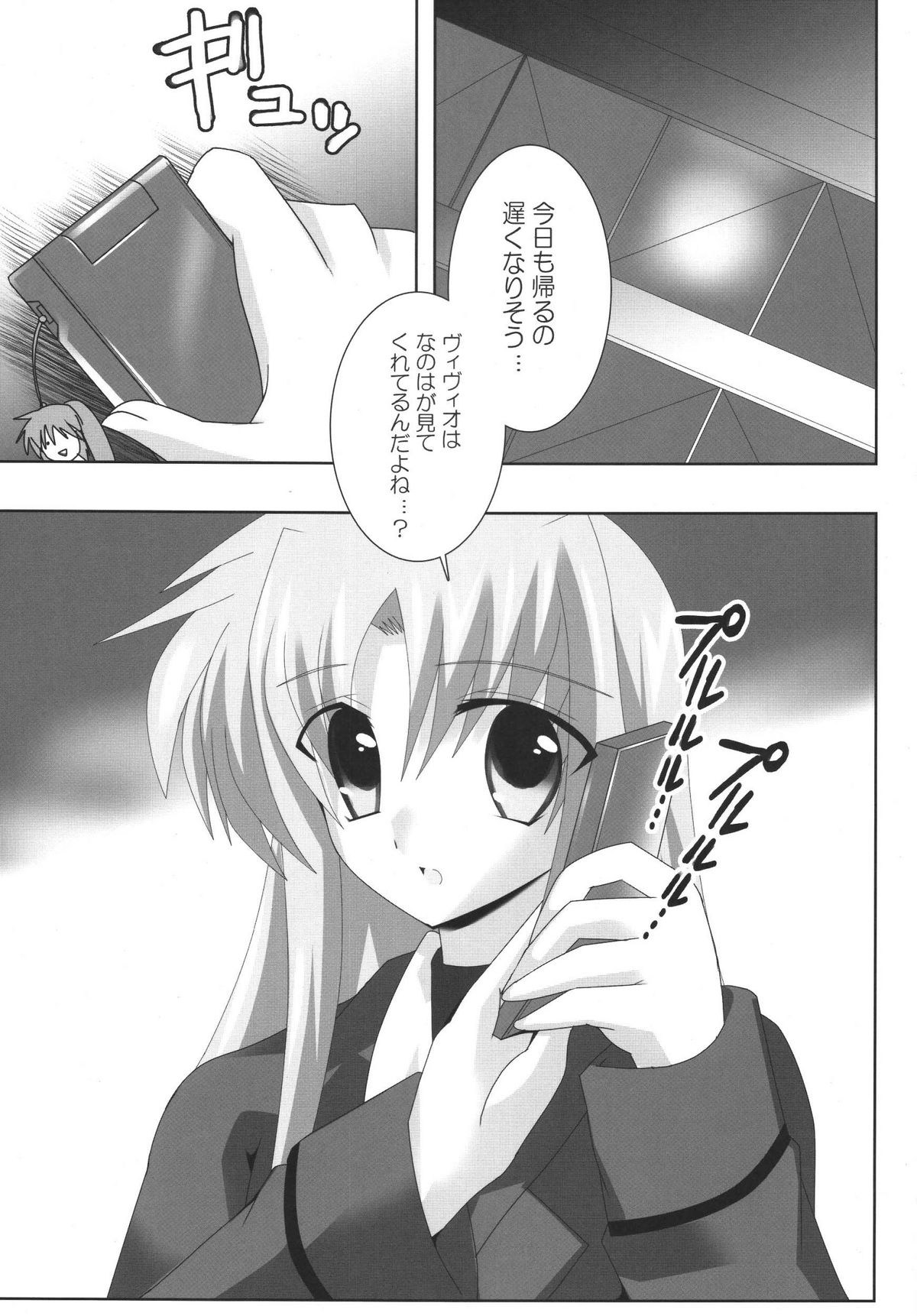 Maou Nanoha Mama no Gacchiri Kosodate Nano page 4 full