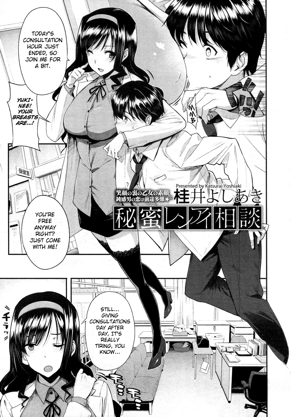 Himitsu Renai Soudan | Secret Love Consultation   =Team Vanilla= page 3 full