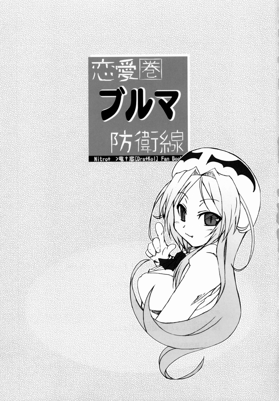 Renaiken Bloomer Boueisen page 2 full