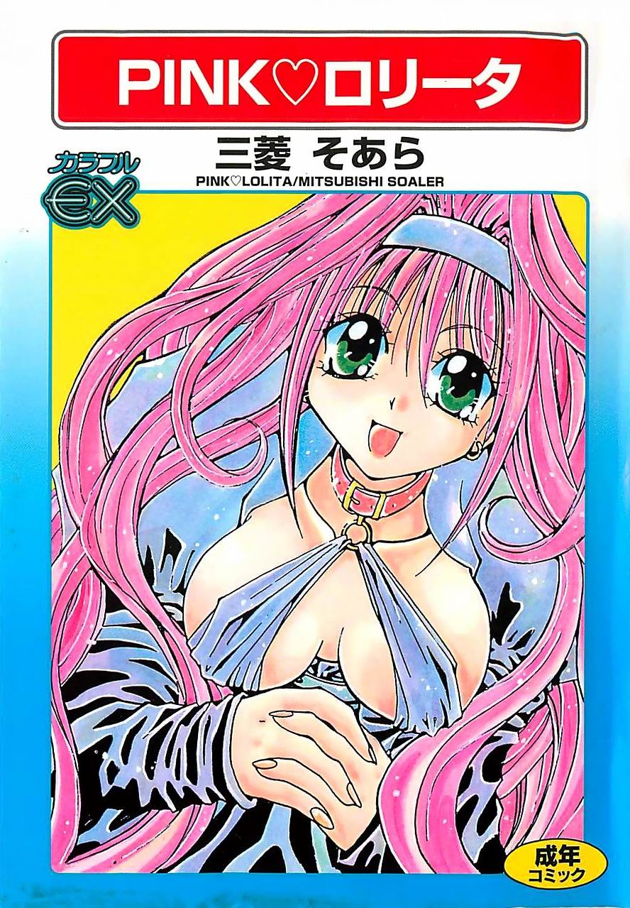 PINK LOLITA page 1 full