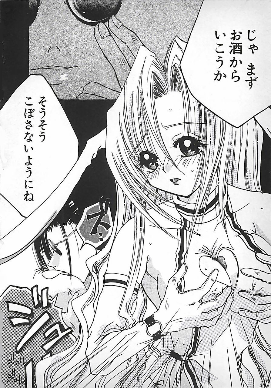 PINK LOLITA page 10 full