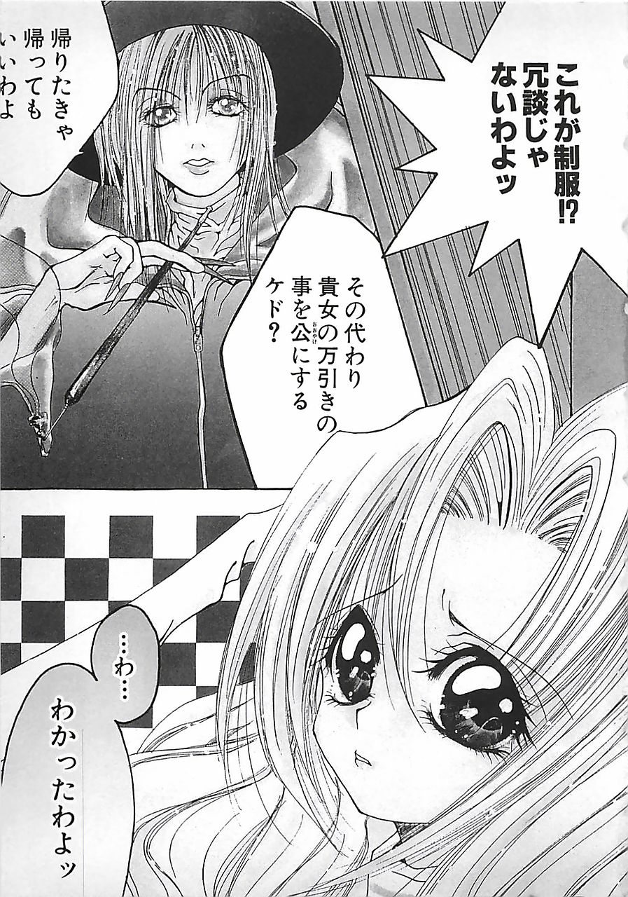 PINK LOLITA page 7 full