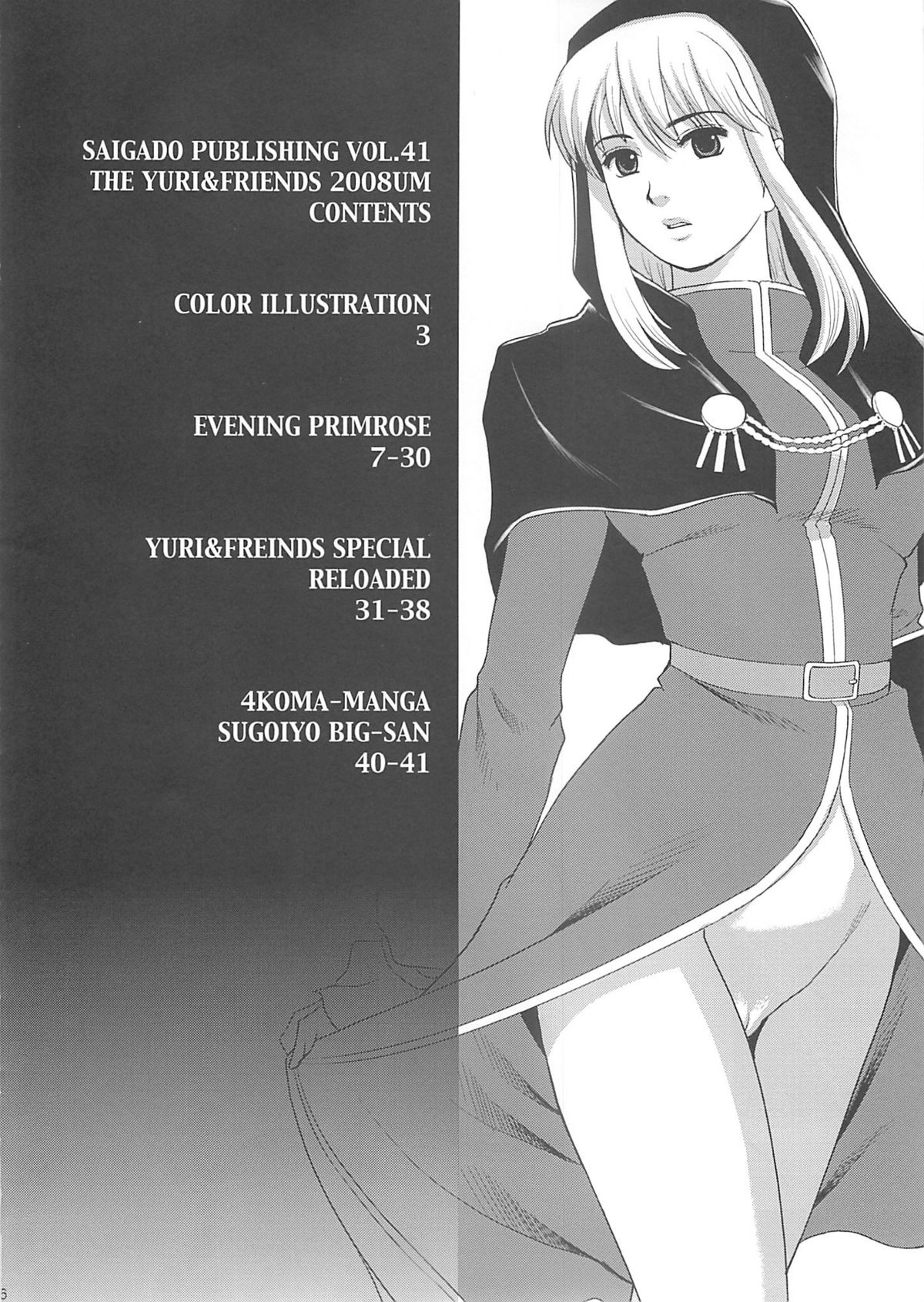 The Yuri & Friends 2008 UM page 4 full