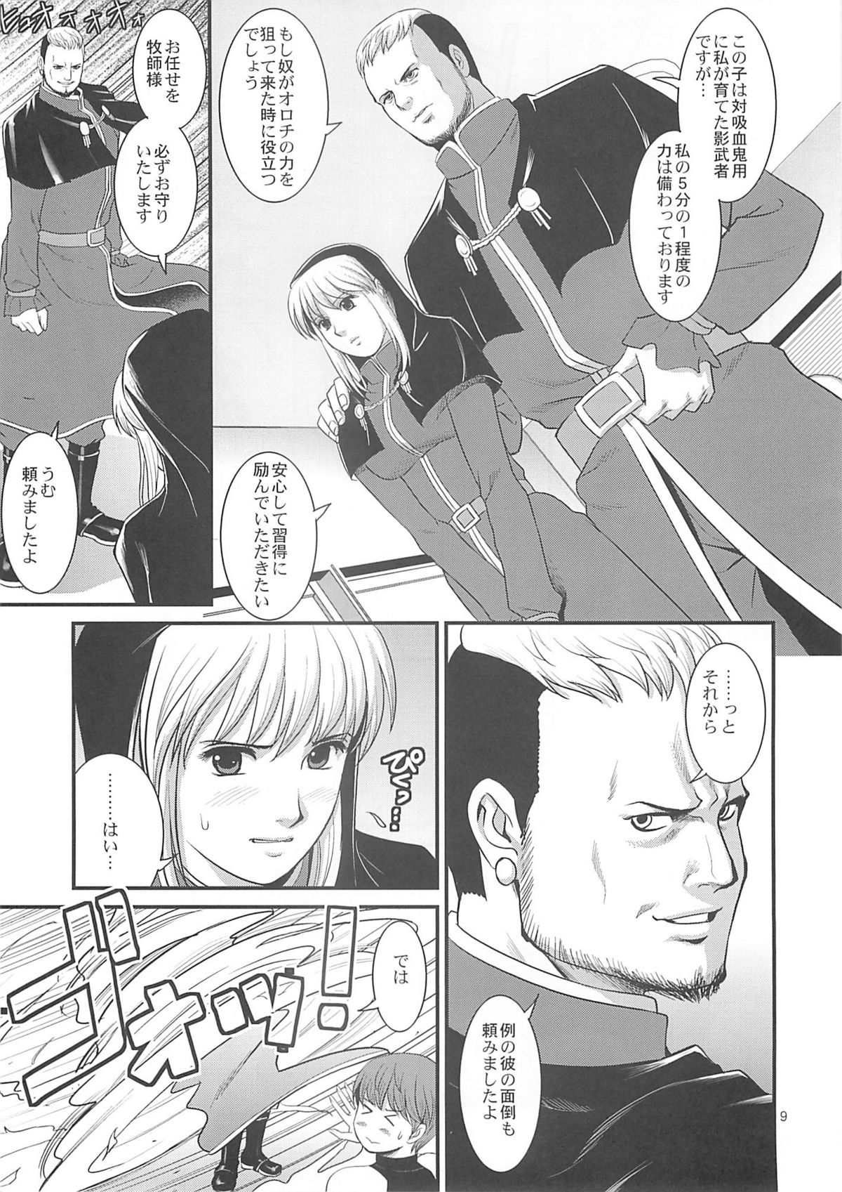 The Yuri & Friends 2008 UM page 7 full